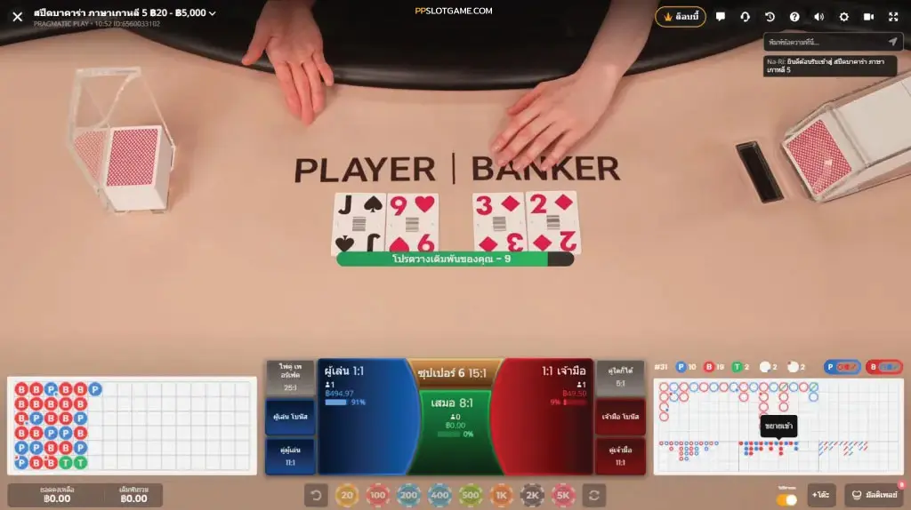 How To Play Baccarat