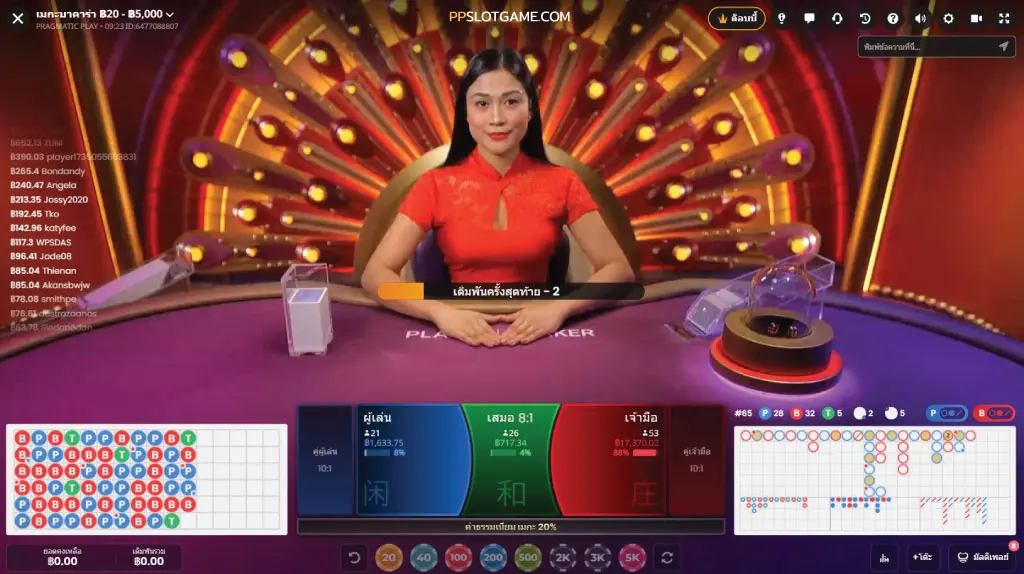 Live Mega Baccarat