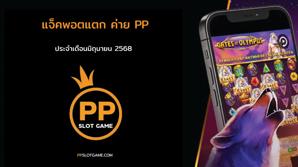 June jackpot 2025